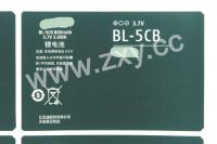 Battery Sticker