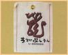 Silk Screen Tag
