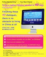 Mandarinday Chinese Learning Software