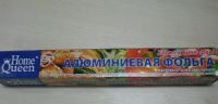 Aluminum Foil