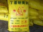 Sodium Butyl Xanthate