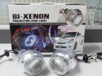 Auto Bi-xenon Lens