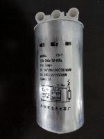 electronic ignitor CD-7