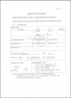 https://cn.tradekey.com/product_view/China-Invitation-Letter-1561652.html