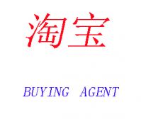 Buying Agent In Taobao