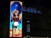 P12 Outdoor LED Display (DIP 346