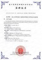AQSIQ License