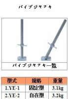 Tie Rod