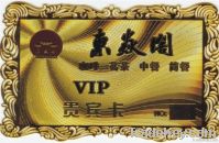 VIP card, Business card