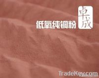 Pure Copper Powder