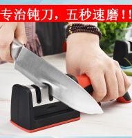 Kitchen Knife Sharpener