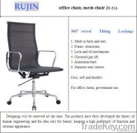 Rujin Office chair