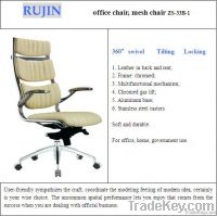 Rujin Office Chair