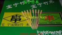 PADDLES SKEWER18CM