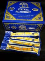 Sewak Al Rehab 8 Inch Miswak