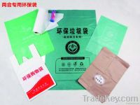 aoto Plastic trash bag