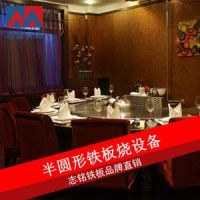 Semicircle Smokeless Teppanyaki Equipment&atilde;€Brand