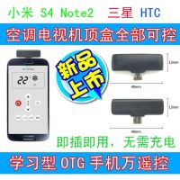 Mobile Phone Remote Controller Air Conditioner