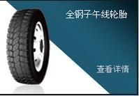 steel radial tyres