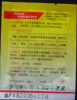 Pesticide