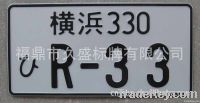 License Plate