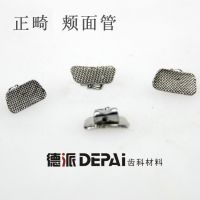 Orthodontic Stainless Buccal Tubes