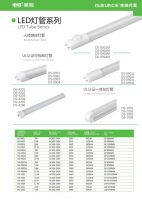 2014 Led T8 Tube Light
