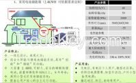 Home energy storage system