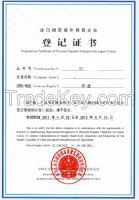 Registration Certificate of Overseas Supplier Enterprise for Import Cotton