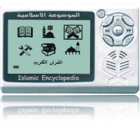 digital holy quran player