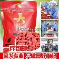Frontier is the source of great wolfberry 500g