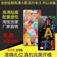 Factory direct Huawei glory glory 3c 3c cartoon film color film body paste support plans to customize