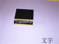 WenYu High Quality Film Faced Plywood
