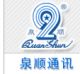 FUJIAN QUANZHOU QUANSHUN COMMUNICATION TECHNOLOGY CO.LTD