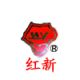 Jiangxi Hongxin Medical Equipment Group Co., Ltd