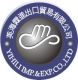 Shenzhen Yihili Textile Co., Ltd