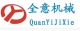 Hebe Quanyi Machinery Co., Ltd