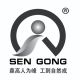 Xiamen Sengong Packing Equipment Co. Ltd