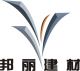 Foshan Shunde Bangli Building Material Co., Ltd