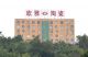 FUZHOU OYA CERAMICS CO., LTD