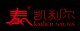 Xuzhou Kailier Sauna Equipment Co., Ltd.