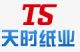 shaoxing tianshi paper product co., ltd