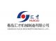 Qingdao Huicai Machinery Manufacturing Co., Ltd