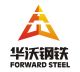 Tianjin Forward Steel Import and export Co., Ltd.