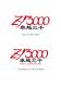 Shenzhen Zhuoyue 3000 Commercial Trade Co., Ltd.