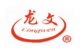 Changzhou Longwen Refrigeration