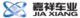 Shanghai Jiaxiang Vehicle Business Co., Ltd.