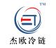 JET (Jiangsu) ColdChain Equipment Co., Ltd