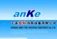 Ningbo Anke Fire Fighting Equipment CO.Ltd