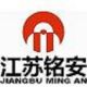 jiangsu mingan electrical co., ltd